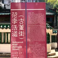 Man Mo Templeの写真・動画_image_463312