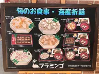 はらこ屋 フラミンゴの写真・動画_image_463916