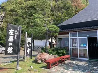 庄屋の館の写真・動画_image_464855
