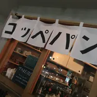 Coffee glinの写真・動画_image_465146