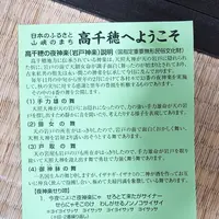 高千穂神社 神楽殿の写真・動画_image_465500