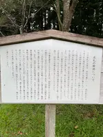 田村神社石鳥居の写真・動画_image_465571