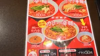 辛麺屋 輪の写真・動画_image_465838