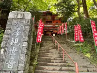 水澤観世音（水澤寺）の写真・動画_image_466272