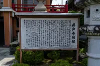 井戸寺の写真・動画_image_466510
