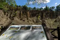 阿波の土柱の写真・動画_image_466941