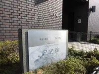 白鹿記念酒造博物館の写真・動画_image_467301