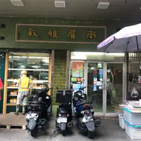 Cafe Nampingの写真・動画_image_467727