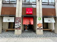 伊予のご馳走 おいでん家 一番町店の写真・動画_image_468123