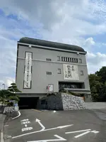 松山市立子規記念博物館の写真・動画_image_468129