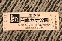 白鷹ヤナ公園の写真・動画_image_468263