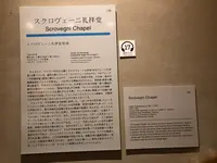 スクロヴェーニ礼拝堂の写真・動画_image_468396