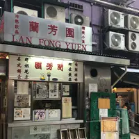 蘭芳園の写真・動画_image_468623