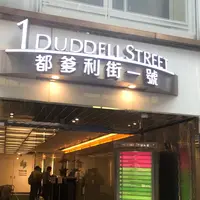 都爹利会館の写真・動画_image_468969