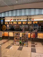 NEOPASA浜松 （上り）の写真・動画_image_469466