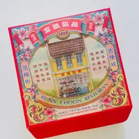Bunn Choon Restaurant 品泉茶室の写真・動画_image_469552