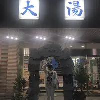 日航亭・大湯の写真・動画_image_469739