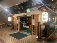 石和温泉 華やぎの章 慶山の写真・動画_image_470199