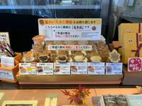 もみじ饅頭　おきな堂の写真・動画_image_470737