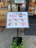 もみじ饅頭　おきな堂の写真・動画_image_470739