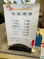 もみじ饅頭岩むらの写真・動画_image_470789