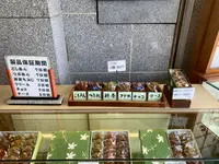 もみじ饅頭岩むらの写真・動画_image_470794