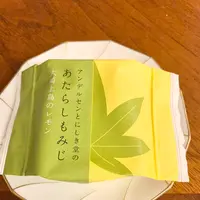 にしき堂 光町本店の写真・動画_image_471072