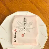 藤い屋 の写真・動画_image_471095