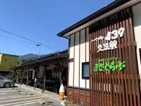 池川４３９交流館の写真・動画_image_471503