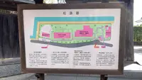松濤園の写真・動画_image_471545