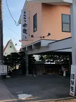 とんかつ水龍 寒川店の写真・動画_image_471801