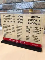ステーキハウス タワラの写真・動画_image_471806