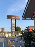 コメダ珈琲店 寒川店の写真・動画_image_471808