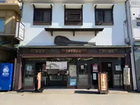 ミヤトヨ 本店の写真・動画_image_472651