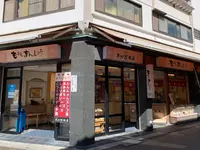 木村家本店の写真・動画_image_472660