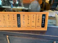 紅葉堂 本店の写真・動画_image_472672