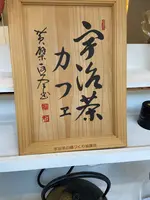抹茶共和国の写真・動画_image_473013