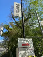 八瀬比叡山口駅の写真・動画_image_473056