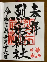 烈々布神社の写真・動画_image_473646