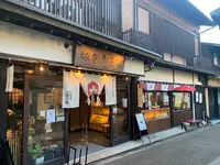 坂本菓子舗の写真・動画_image_473711