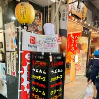 菓子処きむらの写真・動画_image_473720