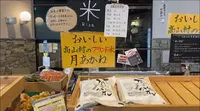 道の駅 中山盆地の写真・動画_image_474187