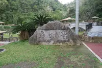 轟の滝の写真・動画_image_474576