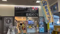 呉艦船めぐりの写真・動画_image_475582