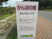 かんぽの郷 酒田の写真・動画_image_47596