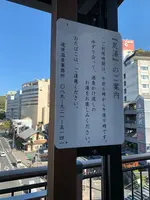 道後温泉 空の散歩道の写真・動画_image_476306