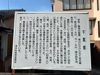 千貫樋の写真・動画_image_476462