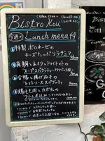 ビストロ コウ(Bistro kou)の写真・動画_image_476846