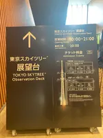 東京スカイツリーの写真・動画_image_477287