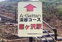 自転車型トロッコ（愛称：吾妻峡レールバイク アガッタン）の写真・動画_image_477437